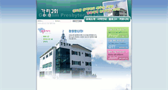Desktop Screenshot of ganglim.org